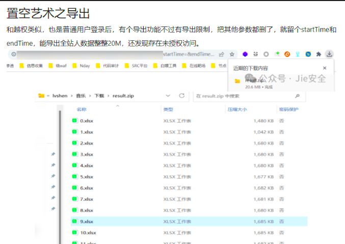 文件上传操作漏洞场景挖掘思路 -29
