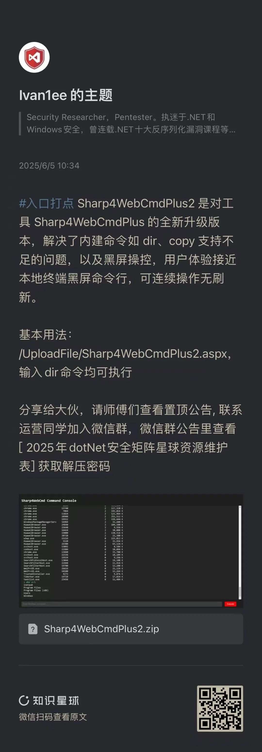 WebShell 再进化：无需 cmd.exe 实现任意命令执行 -2