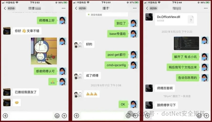 基于反序列化漏洞，通过 Sharp4ViewStateShell 执行命令实现权限维持 -11