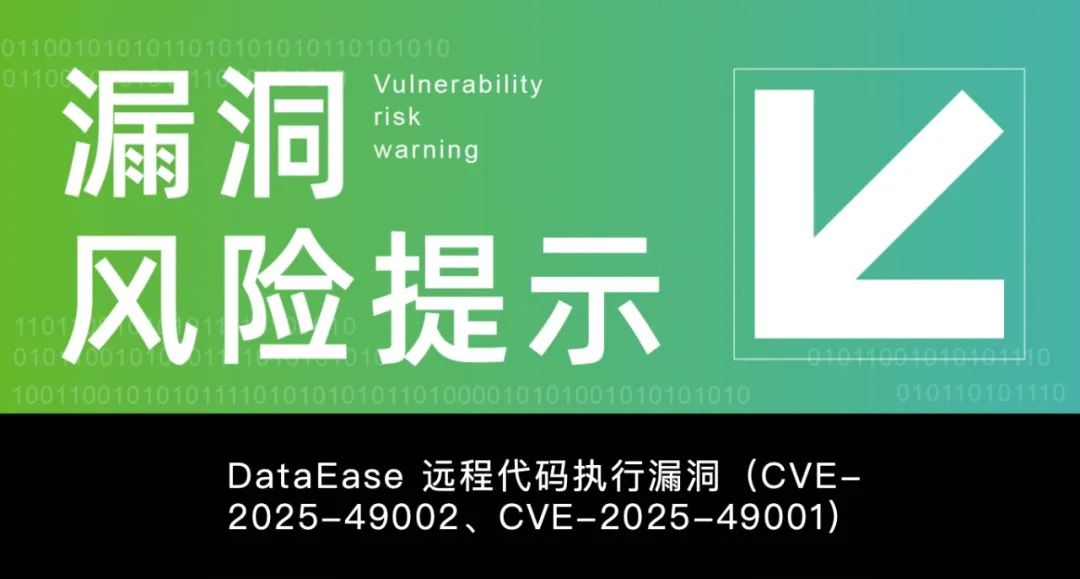 【已复现】DataEase 远程代码执行漏洞（CVE-2025-49002、CVE-2025-49001） -1