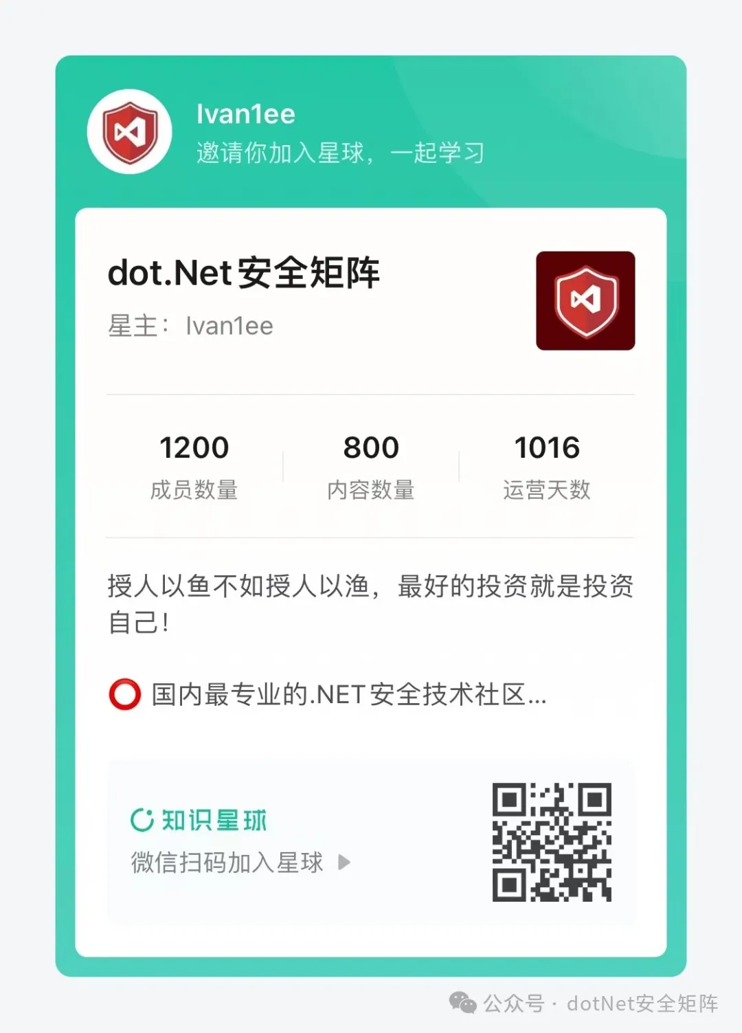 基于反序列化漏洞，通过 Sharp4ViewStateShell 执行命令实现权限维持 -13