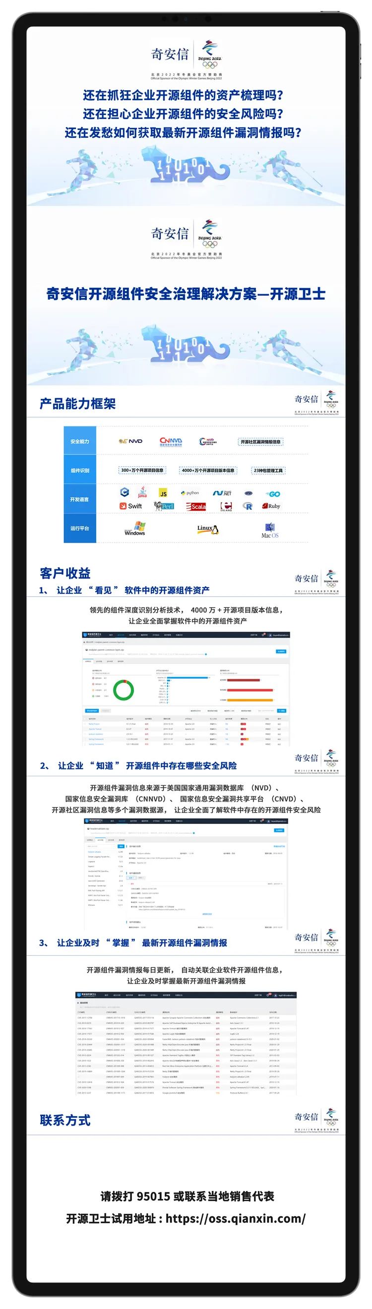 隐秘的 npm 供应链攻击：误植域名导致RCE和数据破坏 -3