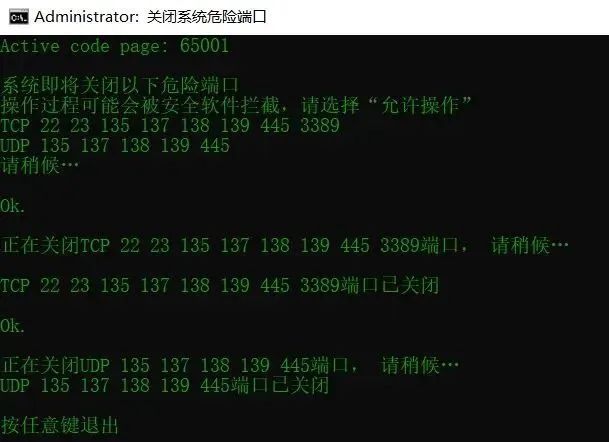 你的服务器在裸奔吗？高危漏洞、端口和弱口令，哪个才是压死骆驼的最后一根稻草？ -5