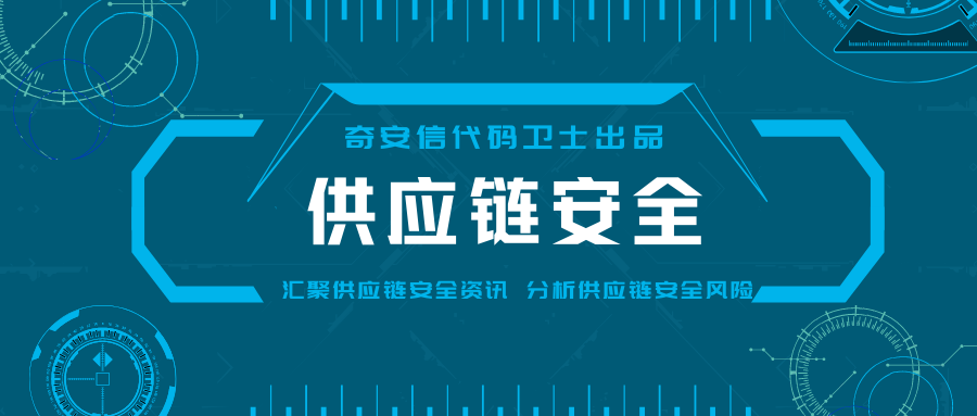 隐秘的 npm 供应链攻击：误植域名导致RCE和数据破坏 -2
