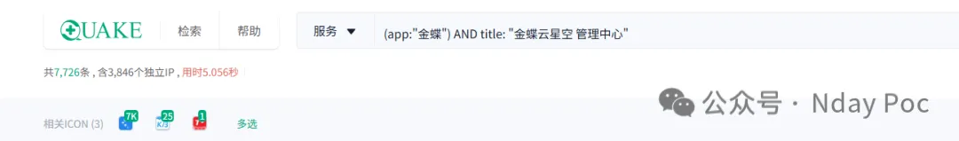 金蝶云星空 InOutDataService.GetImportOutData.common.kdsvc 远程代码执行漏洞 -1