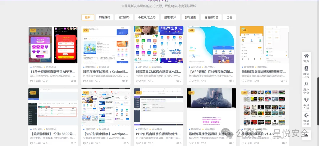 某朋克风NFT数字藏品存在前台文件上传漏洞【0day】 -7