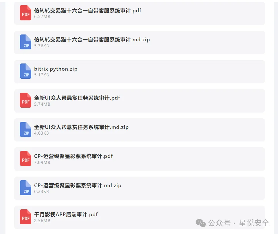 某朋克风NFT数字藏品存在前台文件上传漏洞【0day】 -3