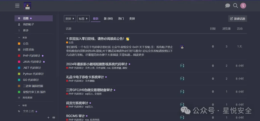 某朋克风NFT数字藏品存在前台文件上传漏洞【0day】 -8