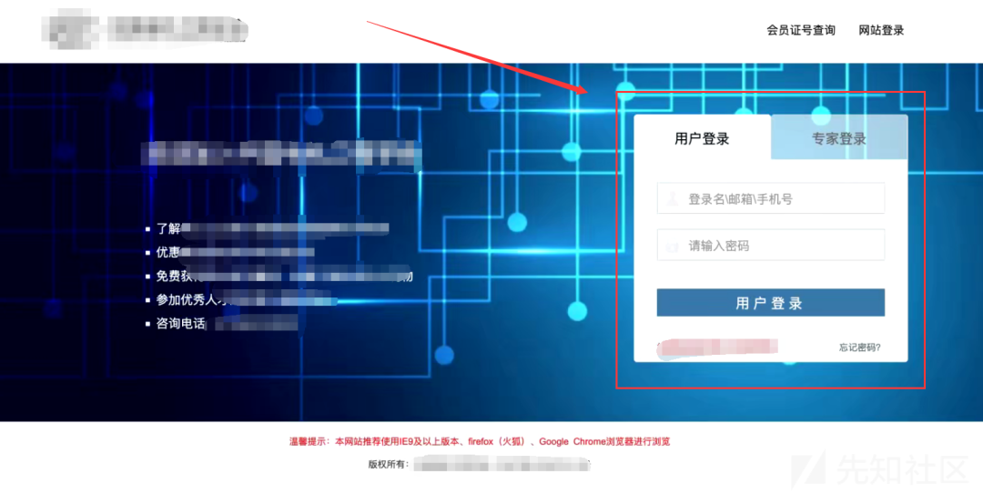 十几种EDUSRC信息收集技巧+统一身份认证登录绕过分享