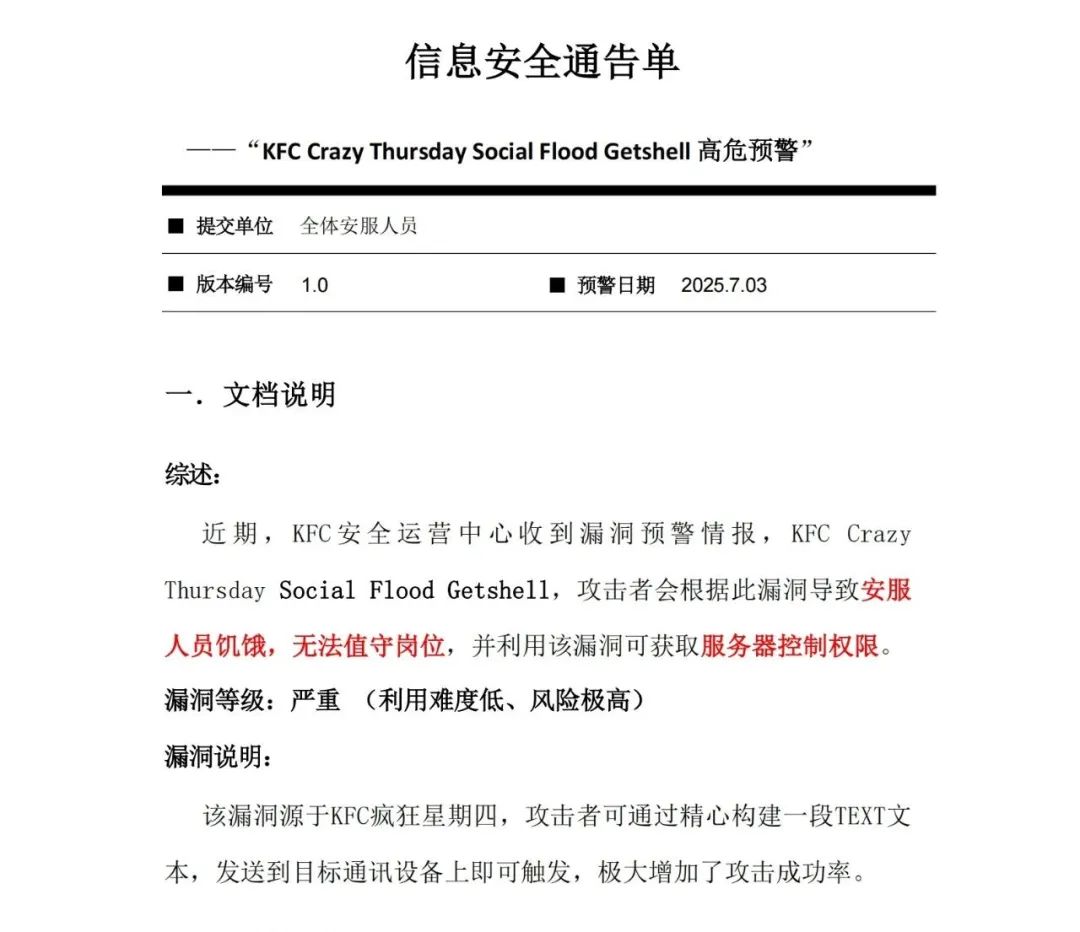【吃瓜】某司职前渗透 | 附今日威胁情报