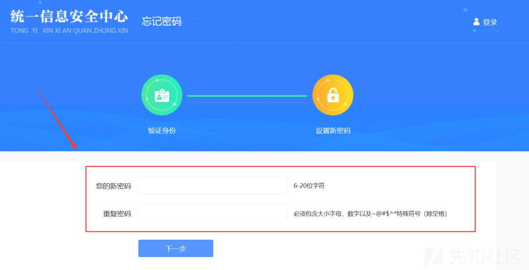 十几种EDUSRC信息收集技巧+统一身份认证登录绕过分享