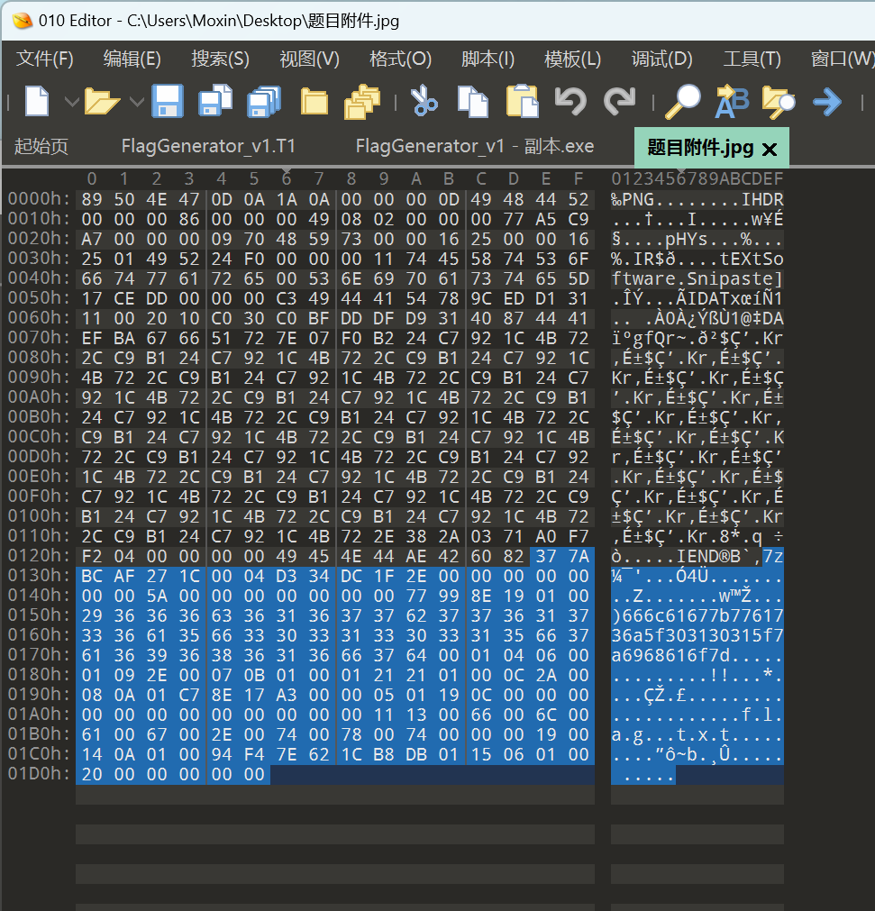 2025御网杯【高职组】线下CTF+应急响应WriteUp