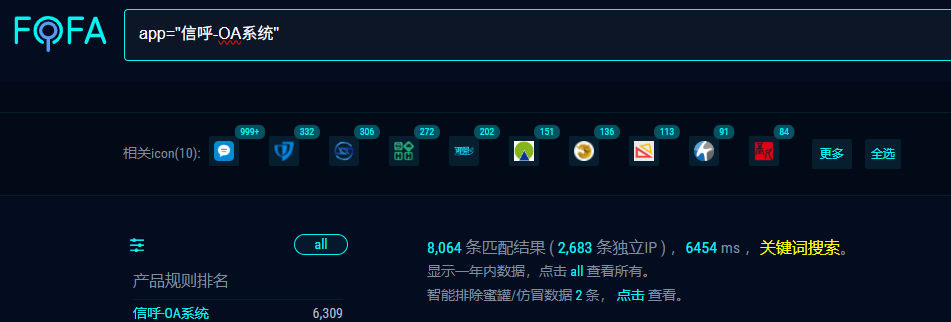 信呼OA uploawAction.php SQL注入漏洞