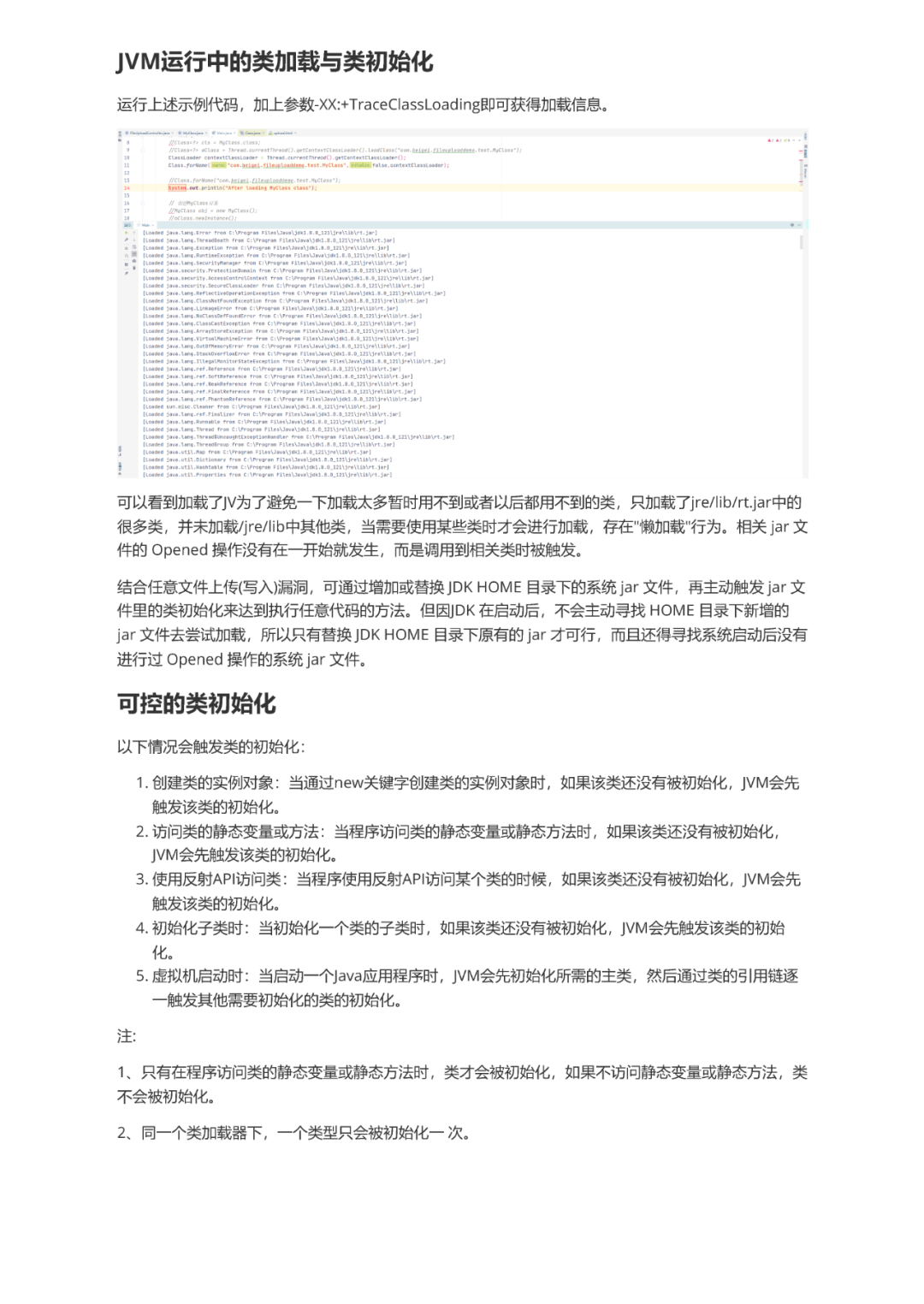 任意文件上传漏洞及常见框架Getshell分析