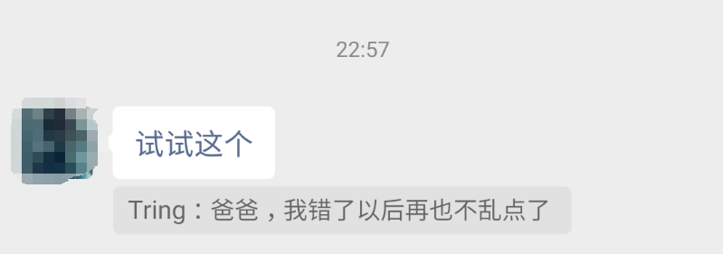 逆大天，微信点击XSS，弹电话发信息
