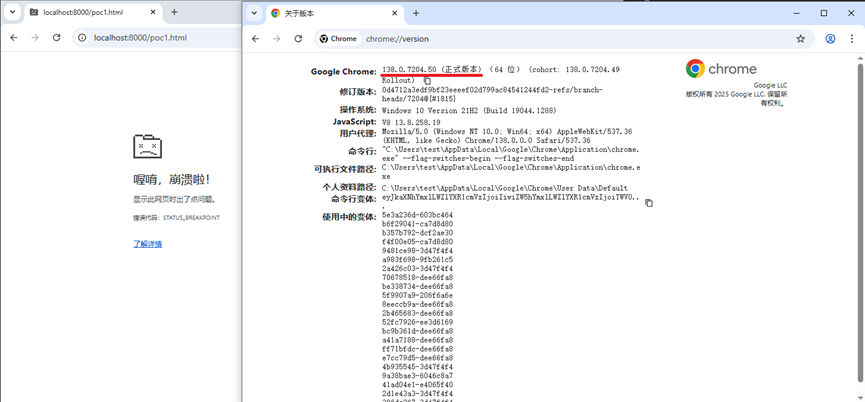 【在野利用】Chrome V8 引擎类型混淆漏洞(CVE-2025-6554)