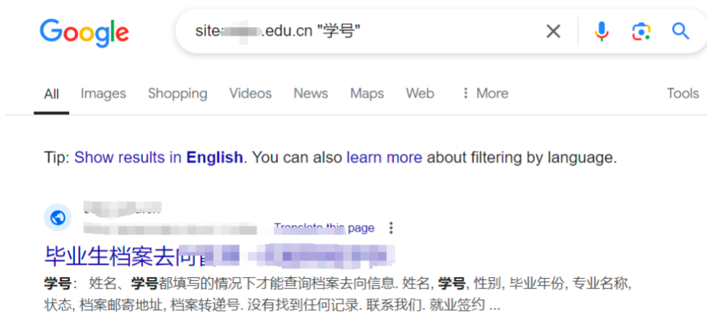 SRC实战系列2-挖掘edu没帐号？看我社工+爆破大法(学员投稿)