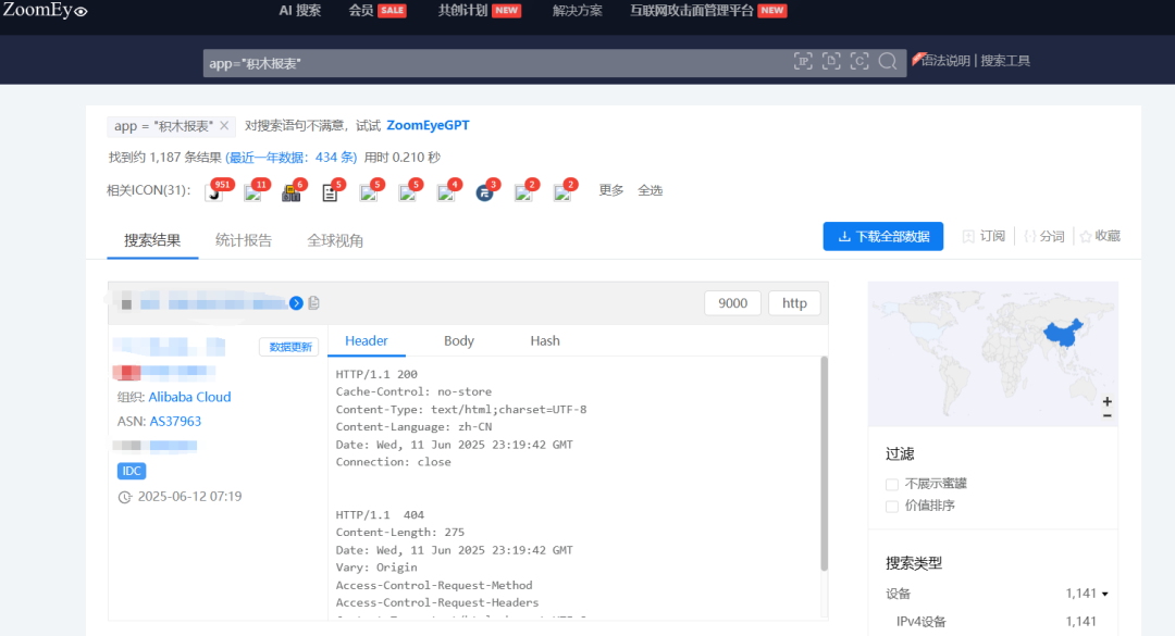 创宇安全智脑 | DataEase 身份认证绕过（CVE-2025-49001）等81个漏洞可检测