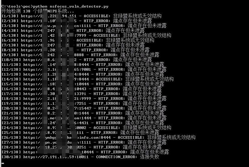 绿盟网络入侵防护系统users.json敏感信息泄露漏洞