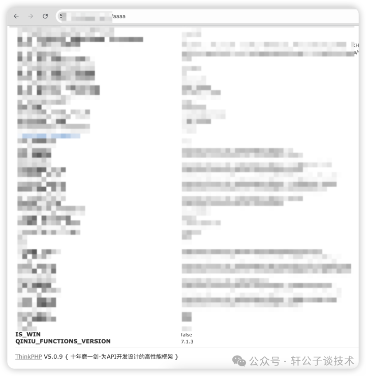 RCE再现