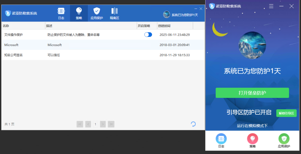 Weaxor来袭，全网沦陷？看“诺亚”如何硬刚最强勒索病毒！