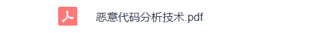 攻防演习期间常用威胁情报中心