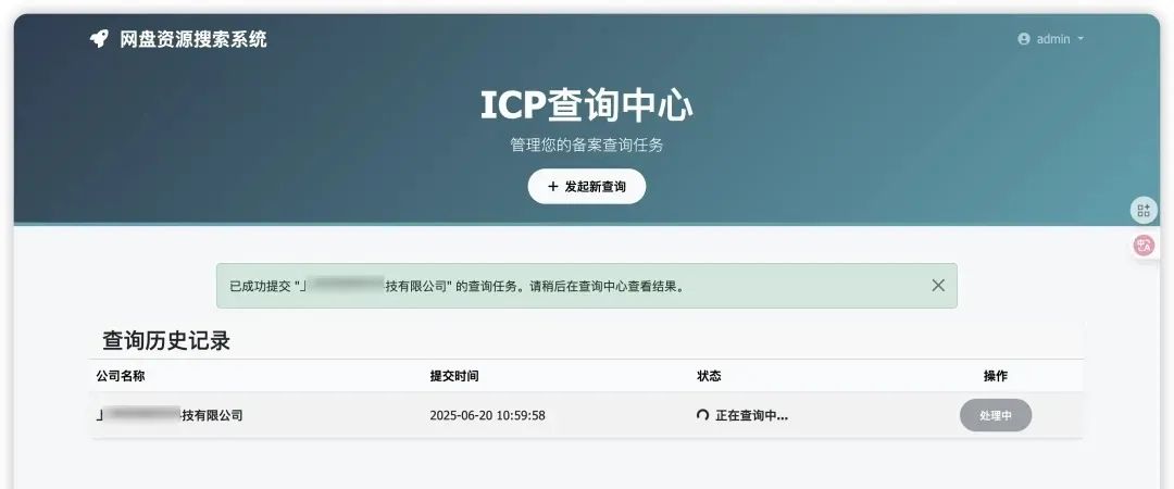 一键获取上万份资料和漏洞情报的资源情报网站