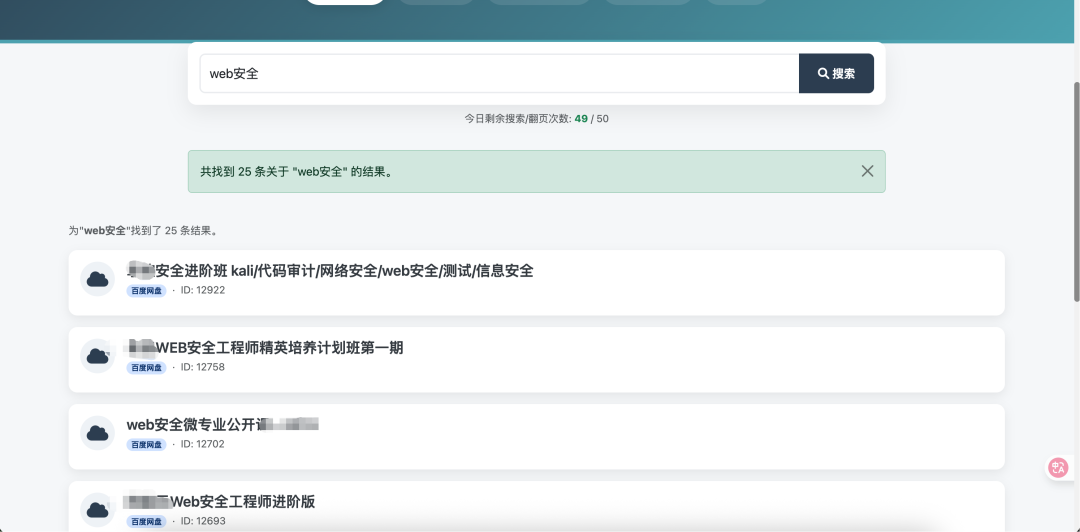 一键获取上万份资料和漏洞情报的资源情报网站