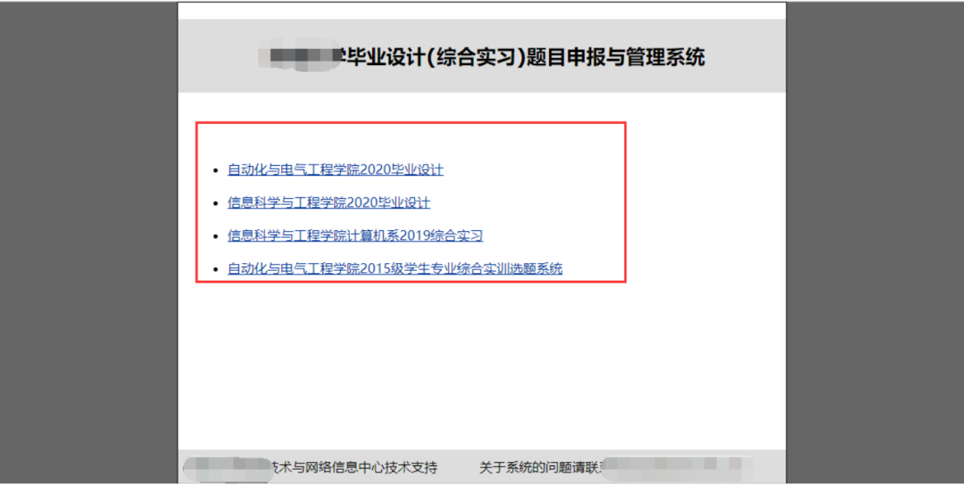 记一次edusrc的渗透测试