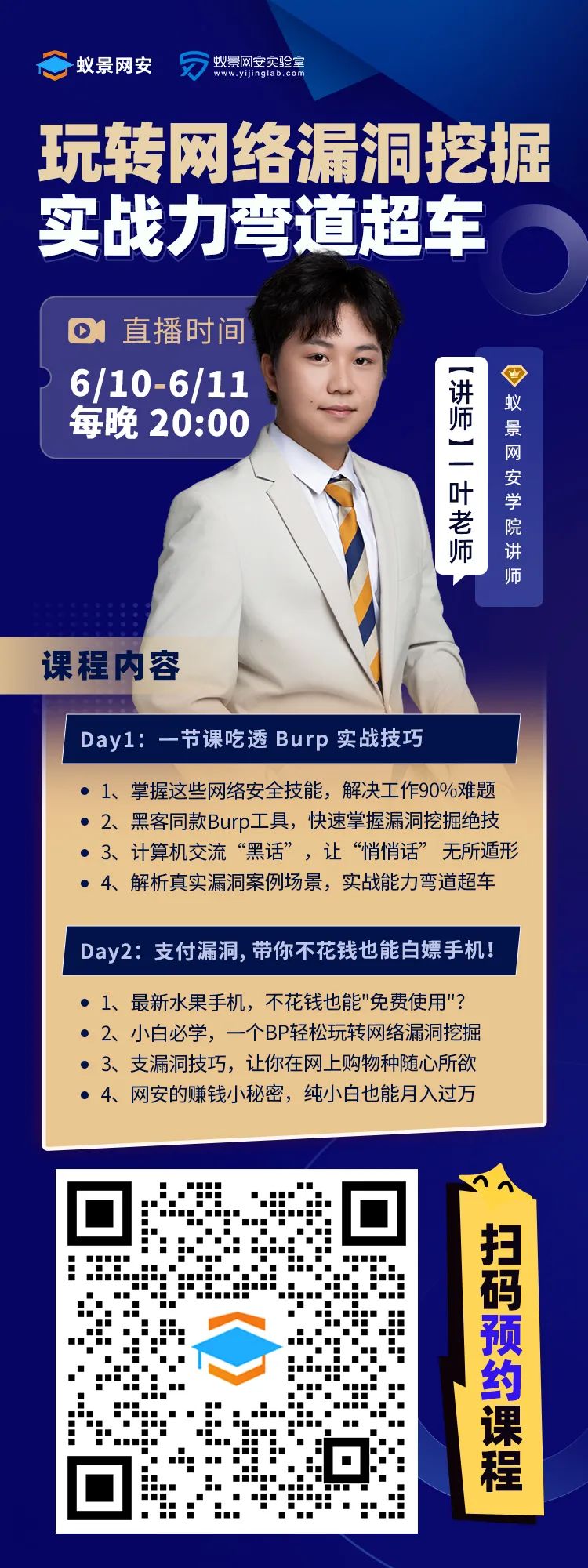 漏洞挖掘实战之弯道超车