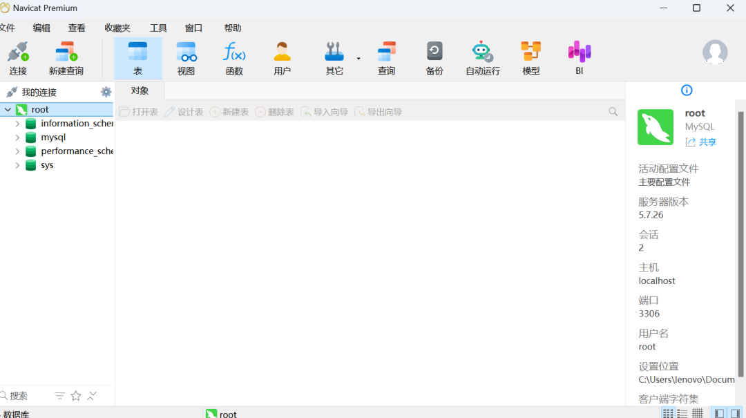 WEB-SQL注入&数据库类型&用户权限&架构分层&符号干扰&利用过程&发现思路