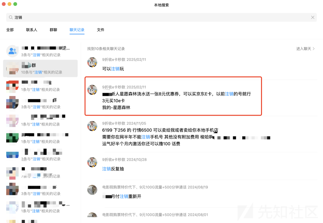 从白帽角度浅谈SRC业务威胁情报挖掘与实战