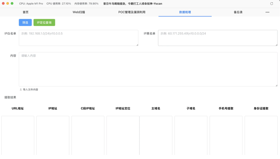 图形化POC+资产扫描+漏洞验证Yscan让 Web 安全扫描更简单高效|工具分享
