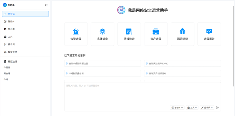 自主化安全运营平台技术解析与实践