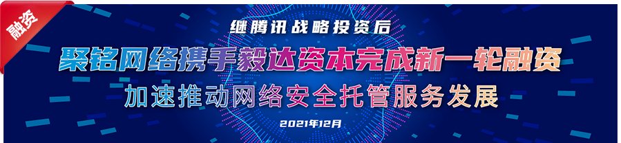 AISOC运营手记 | 如何打破安全运营中的“沟通壁垒”