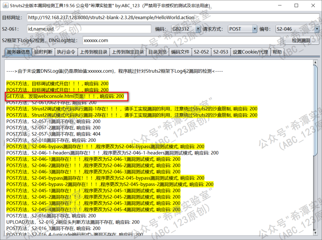 第128篇：Struts2全版本漏洞检测工具19.68版本更新