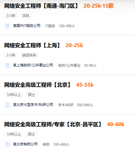 内网安全基础之权限提升