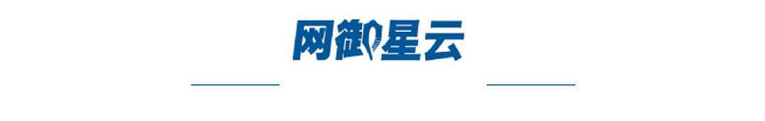 Google Chrome V8类型混淆漏洞来袭，网御星云提供优选解决方案