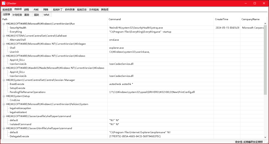 【工具推荐】HW“回血”之应急响应工具 ;)