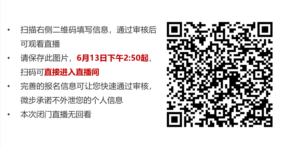 直播预告 | “银狐”拉群，为什么防不住？