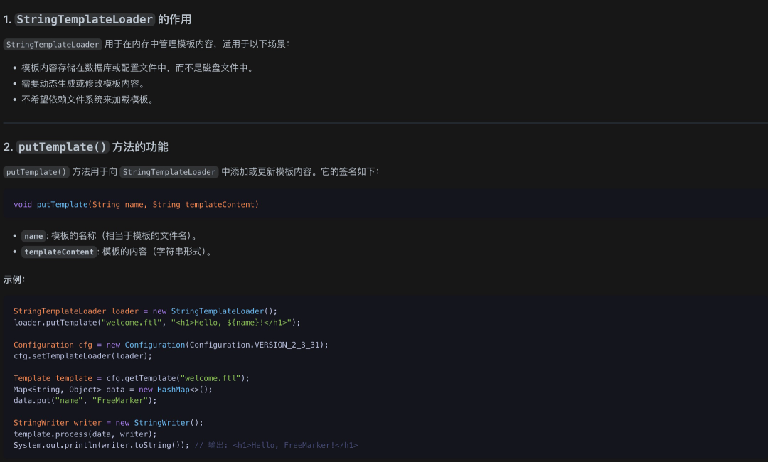 实战讲解 Java代码审计之 FreeMarker模版注入漏洞