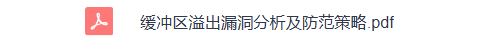攻防演习期间常用威胁情报中心