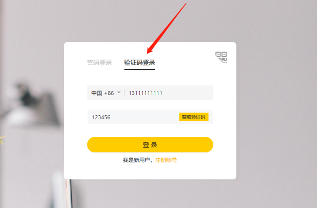 SRC实战篇--一次运气爆炸的登录接口突破