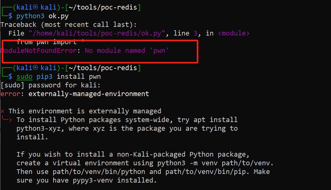 Redis hyperloglog 远程代码执行漏洞(CVE-2025-32023)复现研究