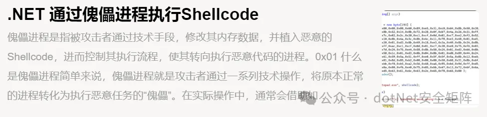 .NET 内网攻防实战电子报刊